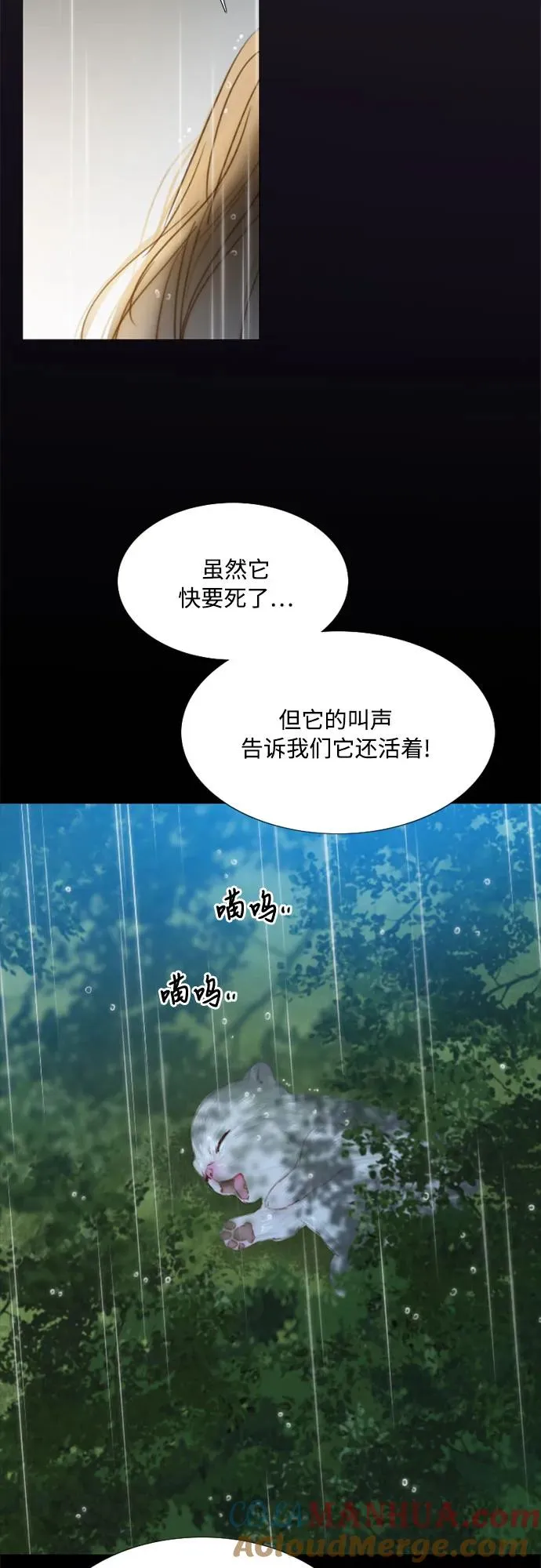 [第40话] 约会（3）54