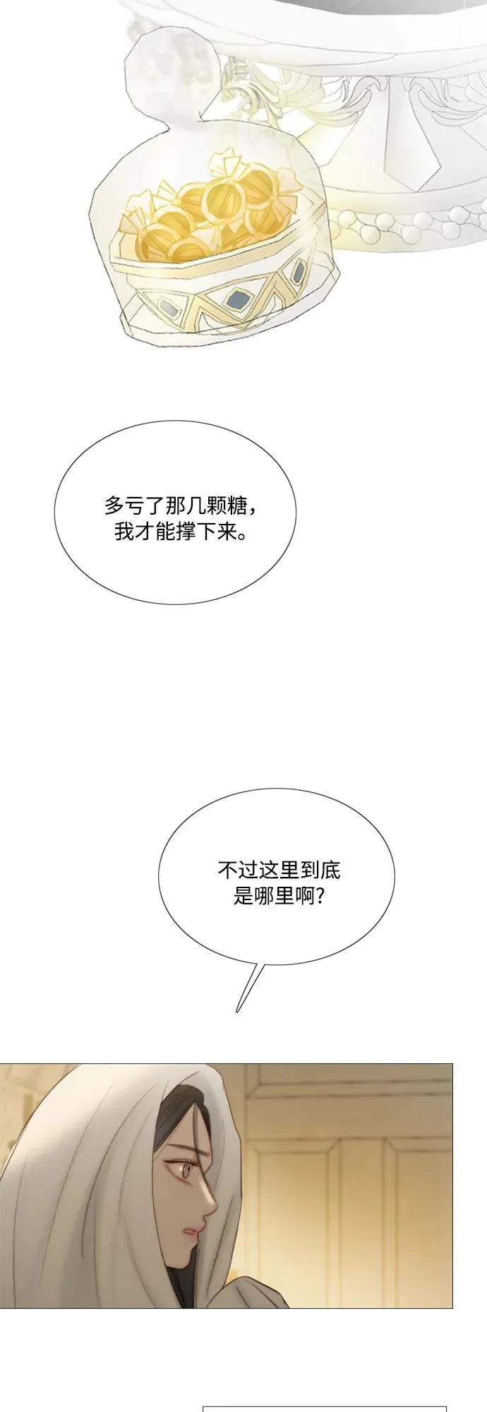 [第74话] 我怎么会对你28