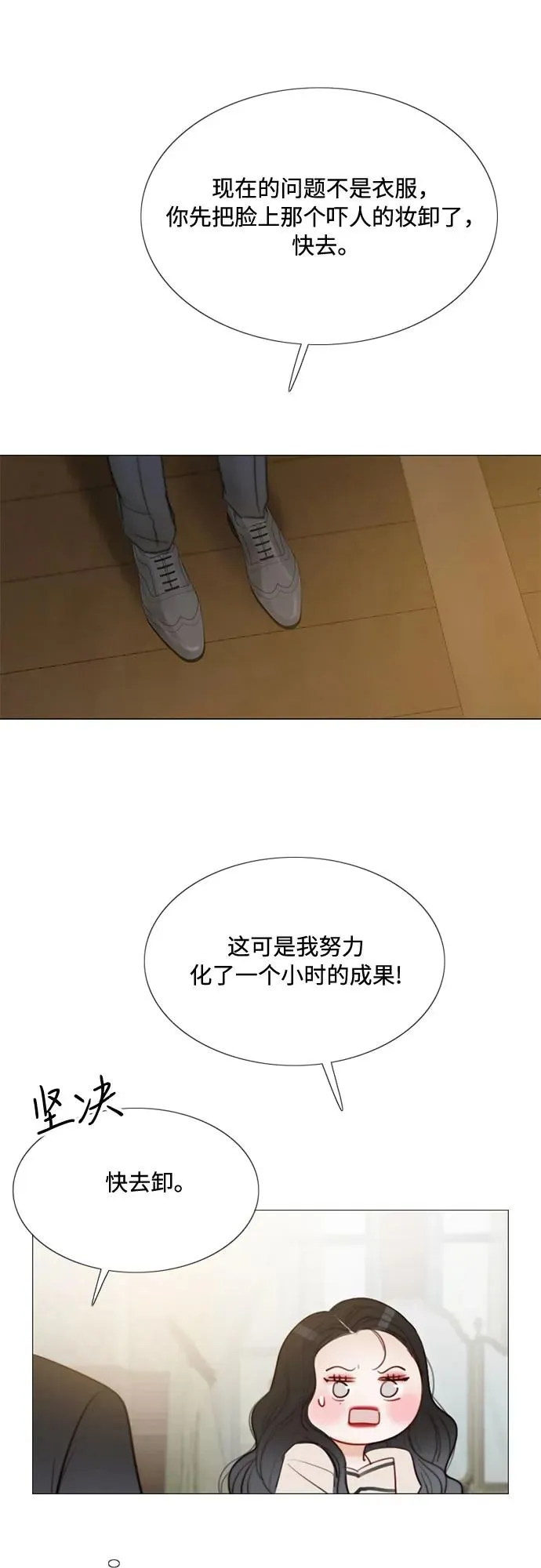 [第28话] 扶墙站好5