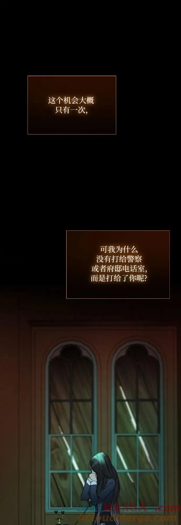 [第71话] 为什么我对你…_39