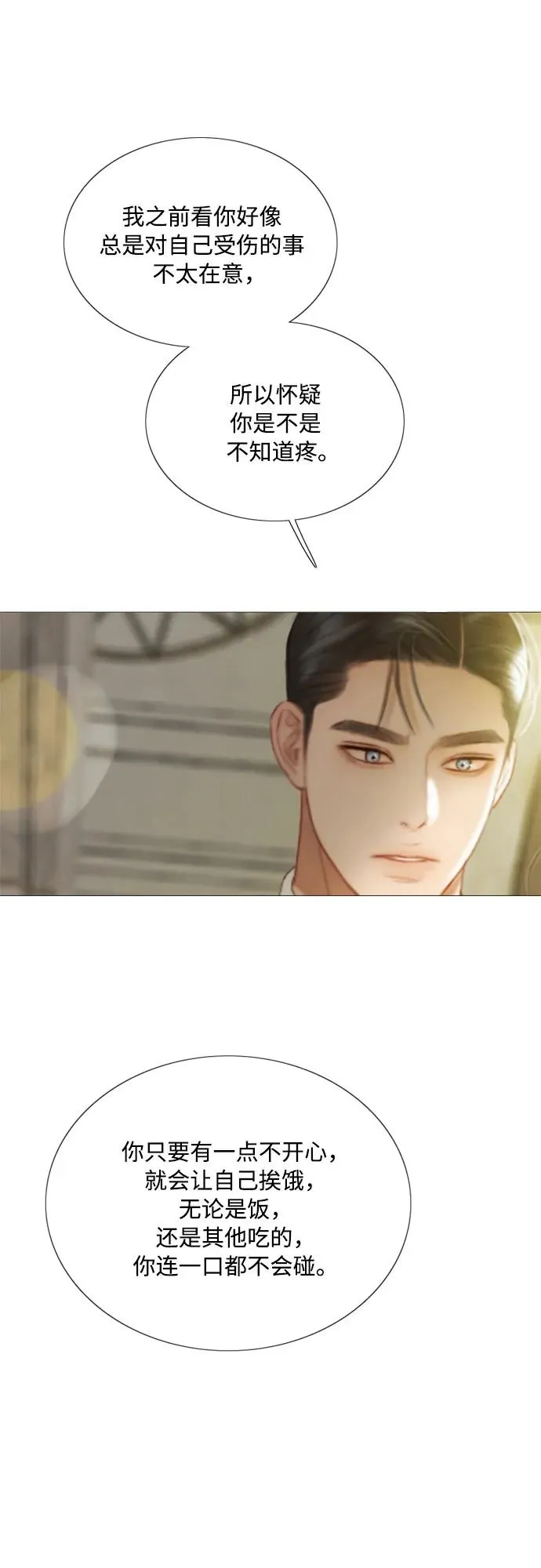 [第64话] 被卡住的鞋跟44