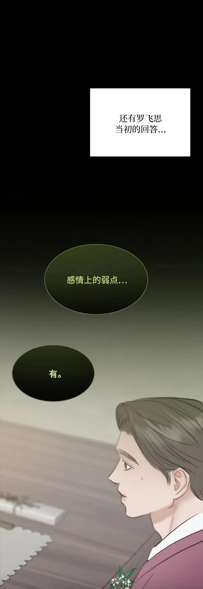 [第47话] 哈喽，亲爱的7