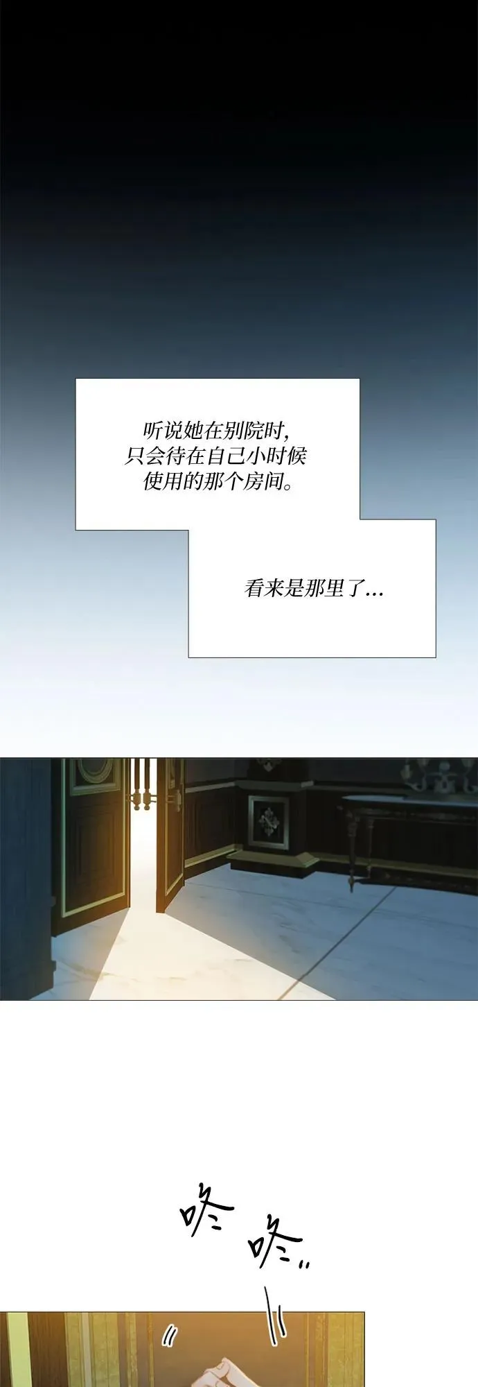 [第12话] 别院13