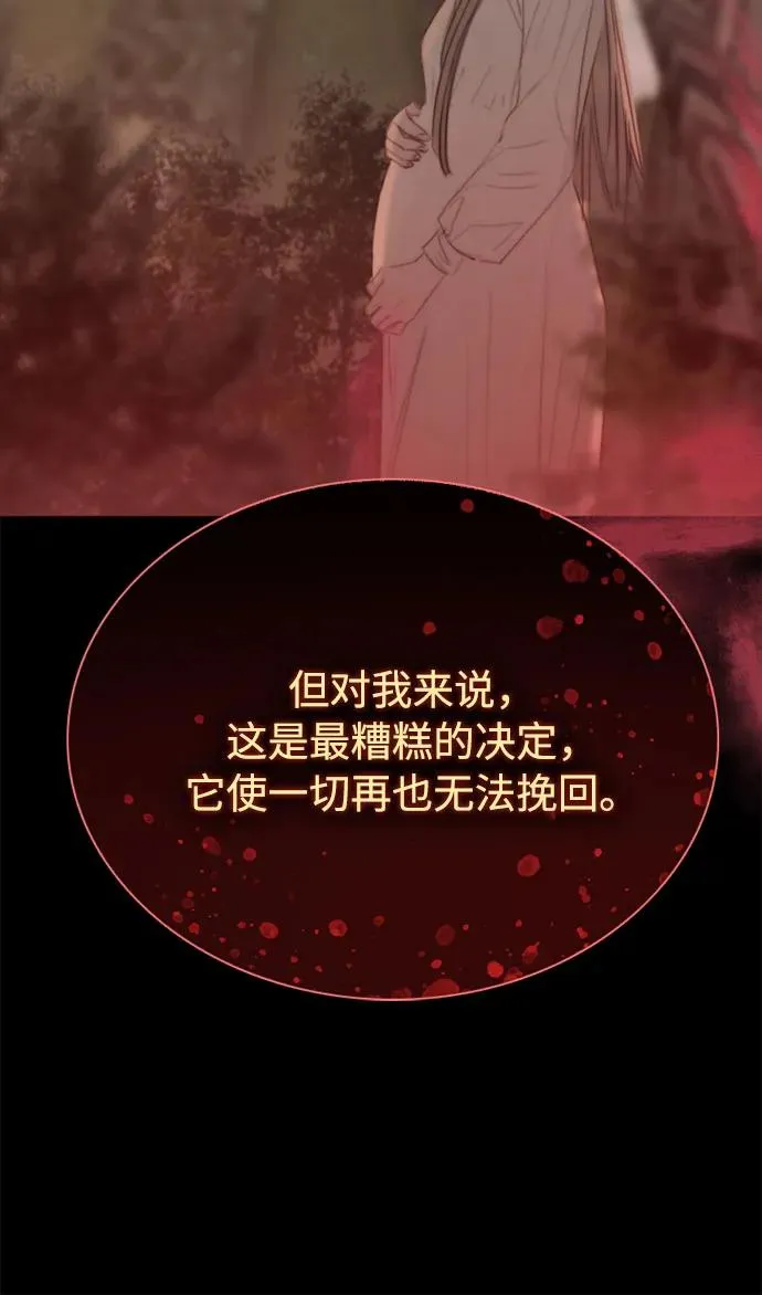[第58话] 即使害怕，也要反抗19