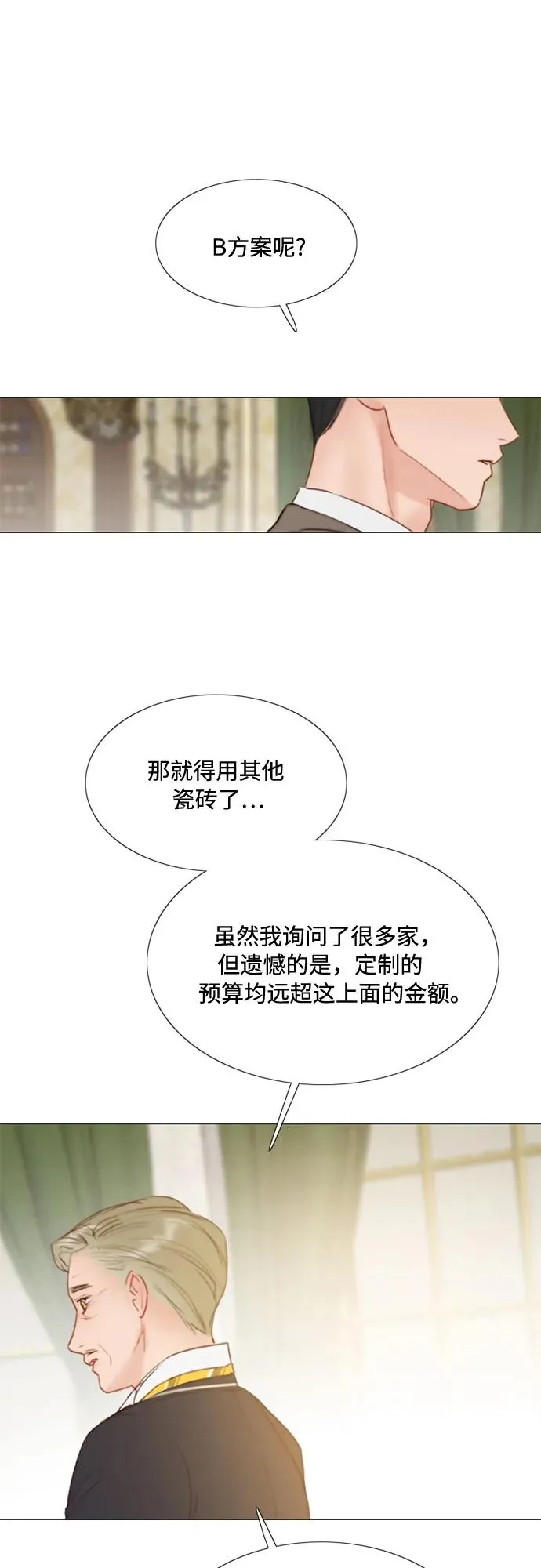 [第14话] 酒店52