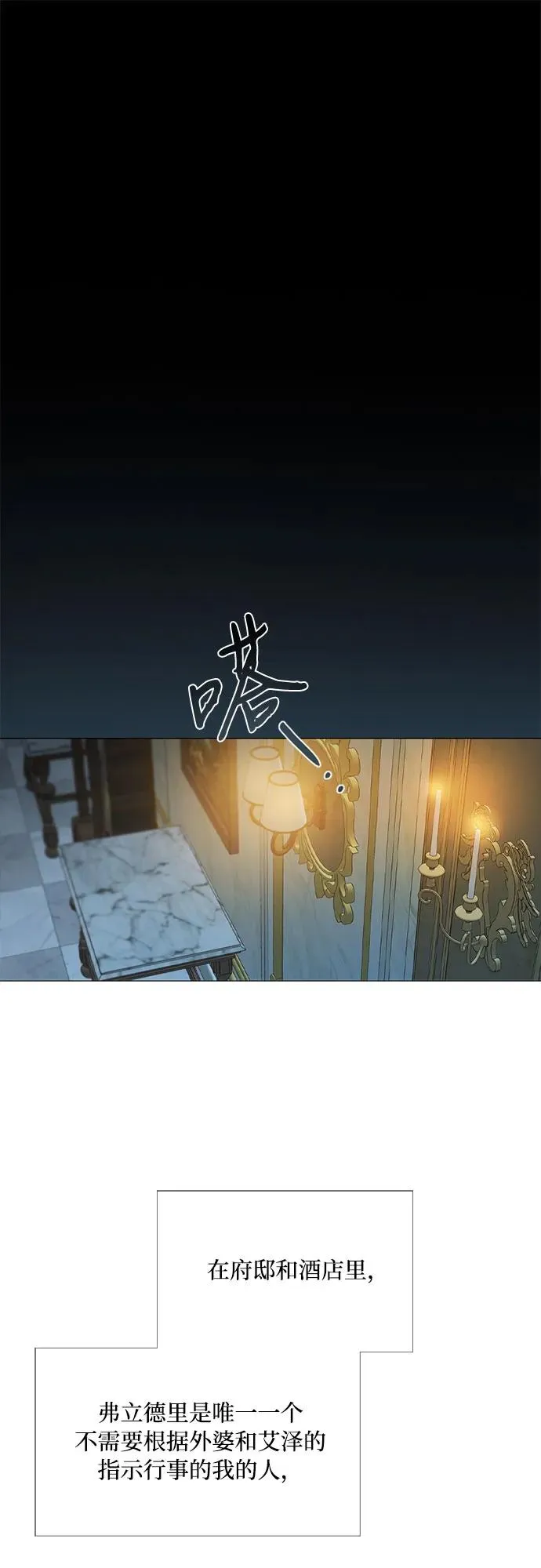 [第36话] 深情的误答67