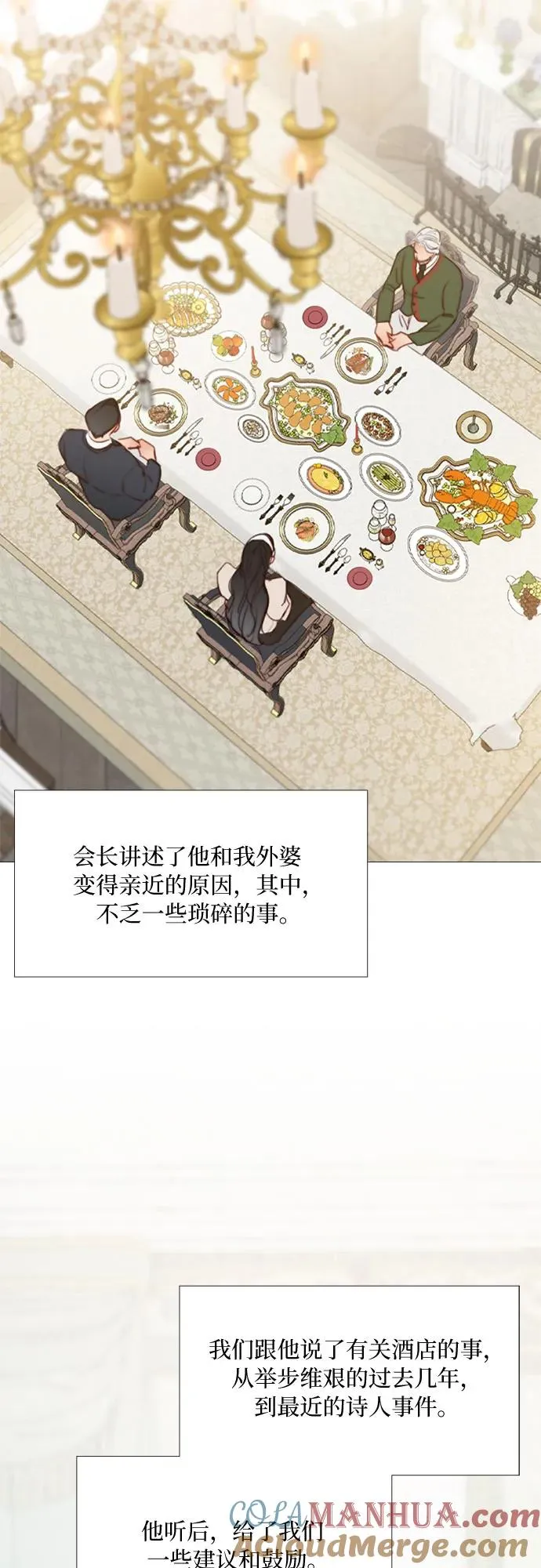 [第29话] 漂亮的桃子21