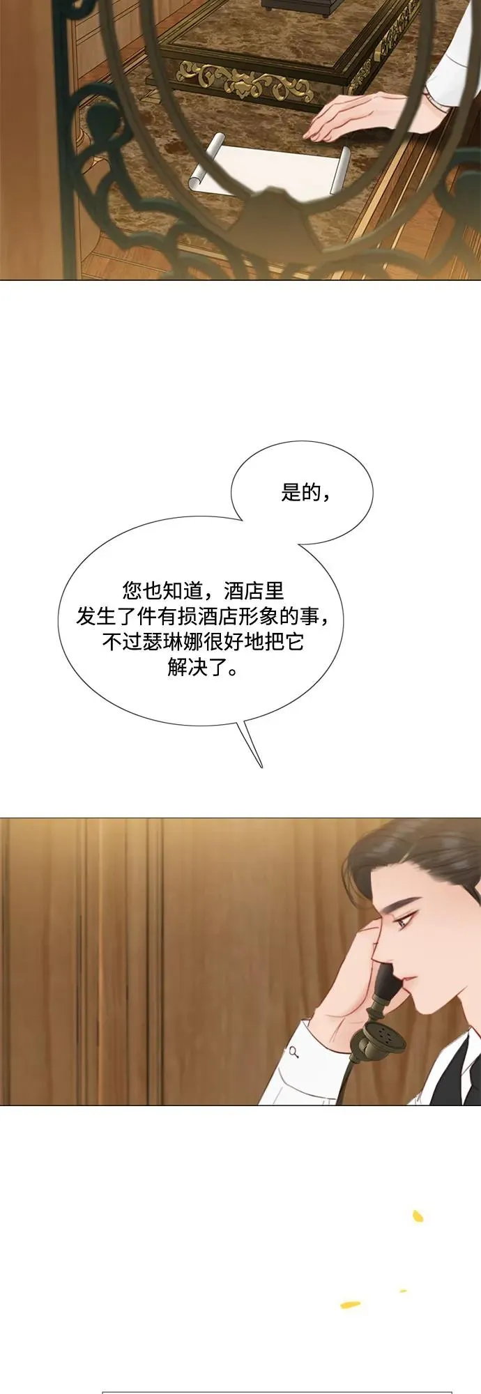 [第23话] 诗人的遗作（2）23