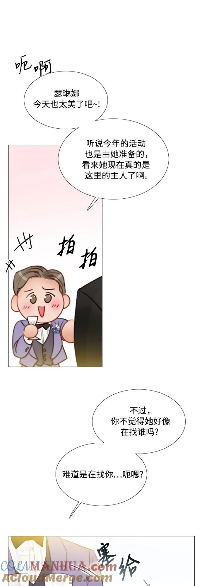 [第46话] 酒店成立纪念日51
