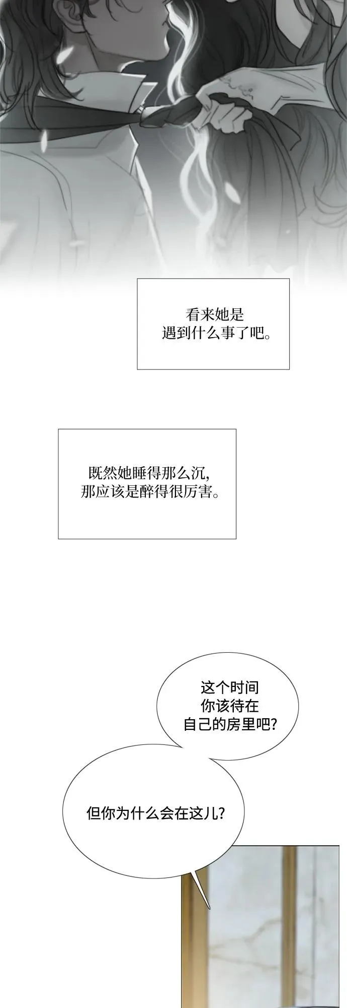 [第60话] 就是那样40