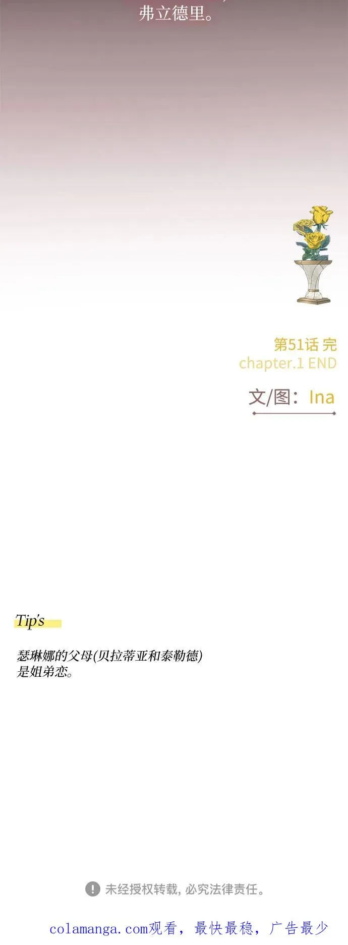 [第51话] 残忍的真相61
