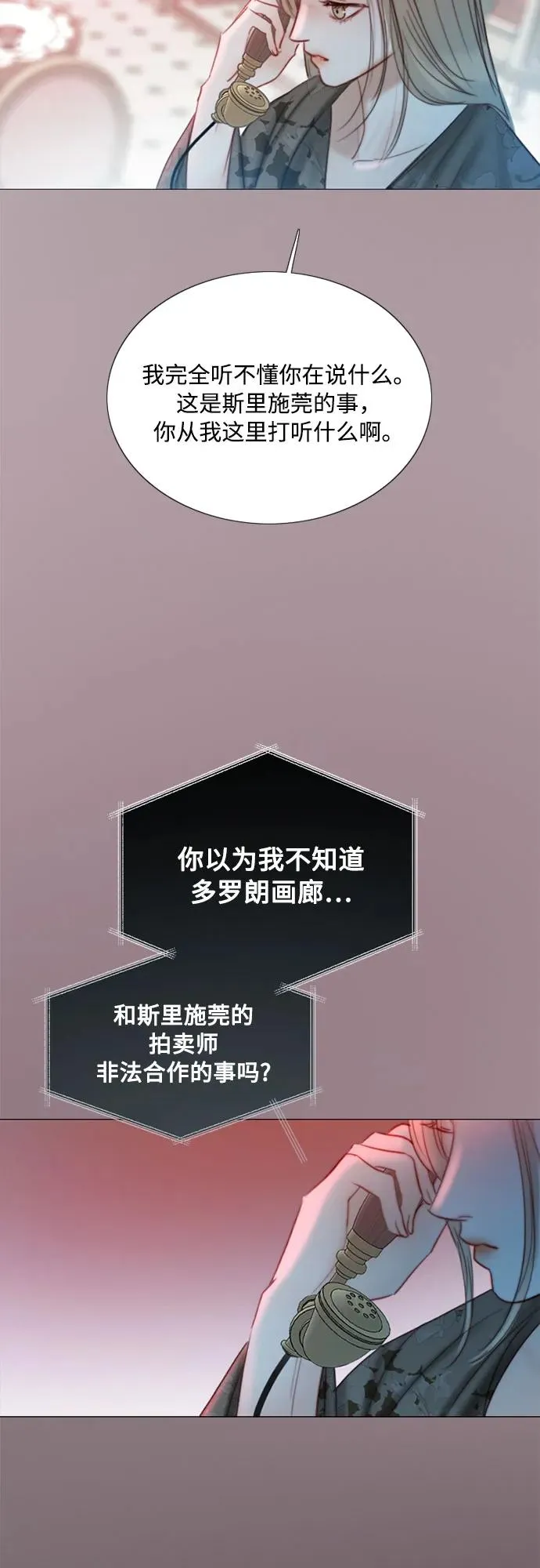 [第69话] 留下的痕迹38