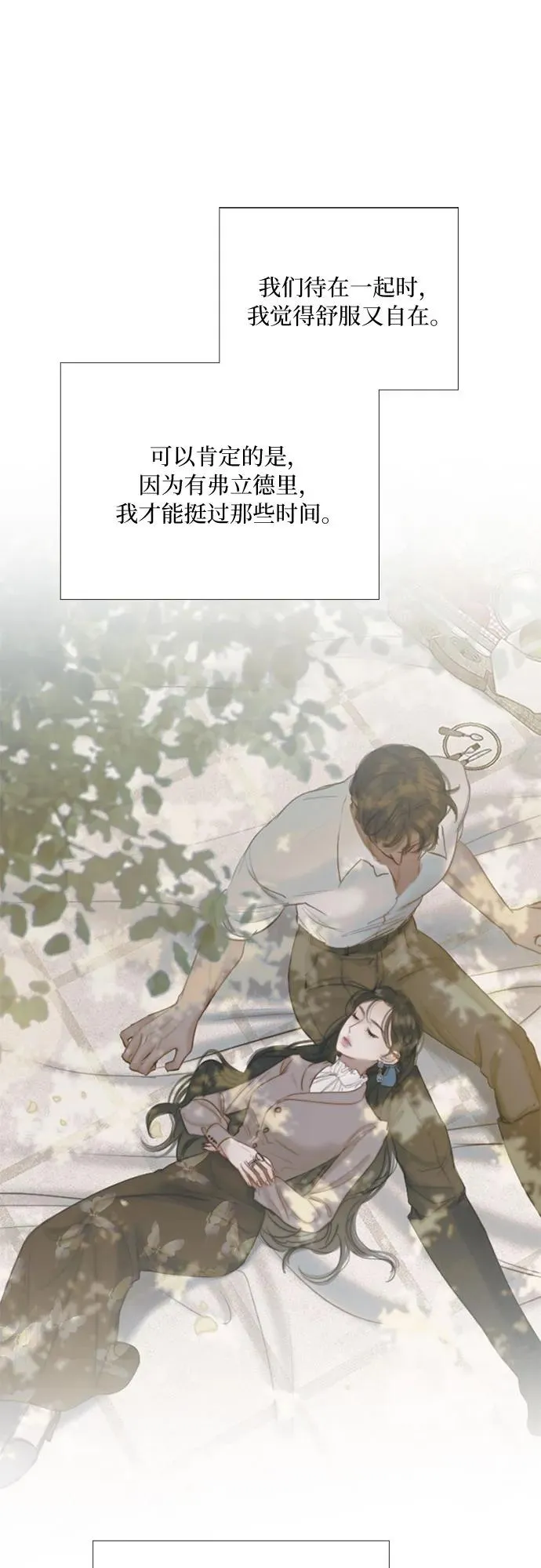 [第61话] 各取所需的关系50