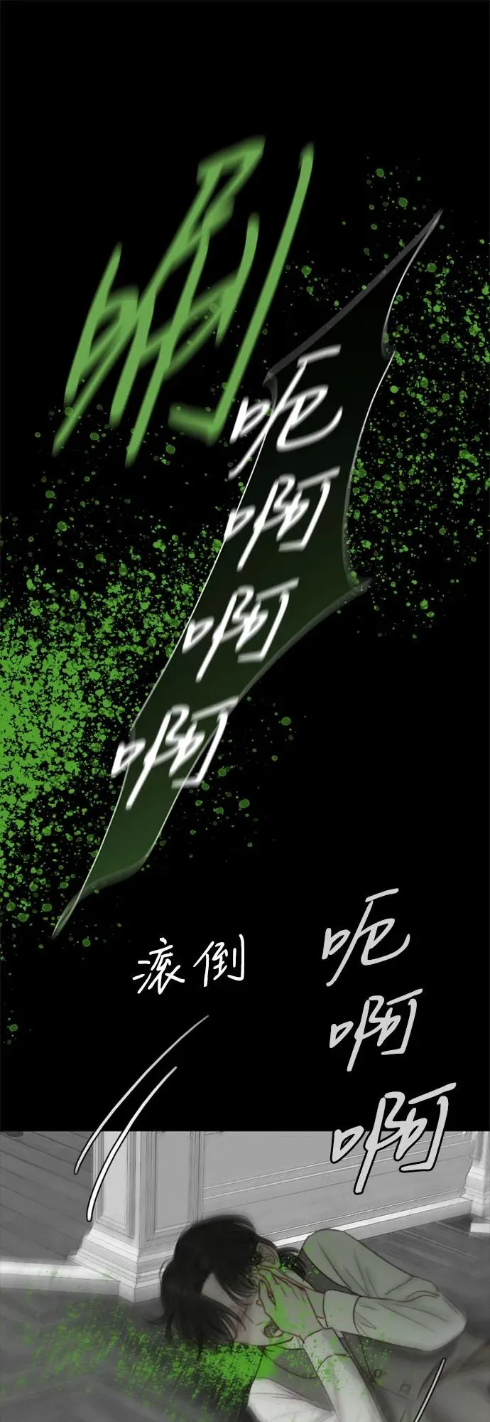 [第78话] 灰色格雷恩(2)46