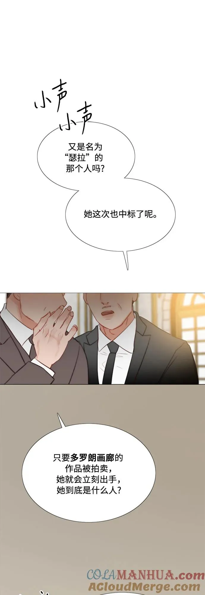 [第33话] 她会后悔的45