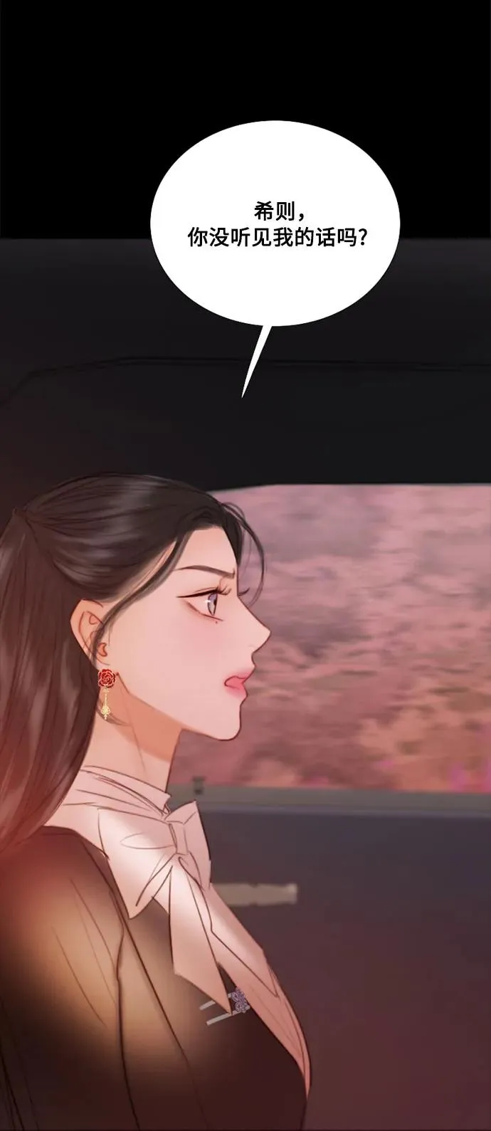[第68话] 那种错觉37