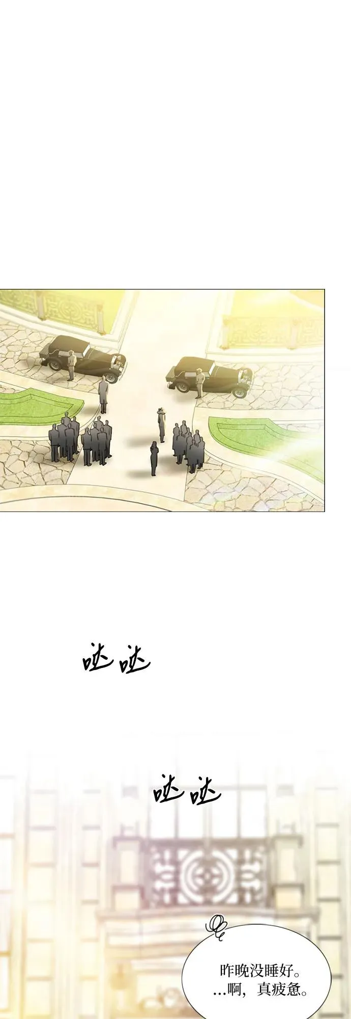 [第68话] 那种错觉1