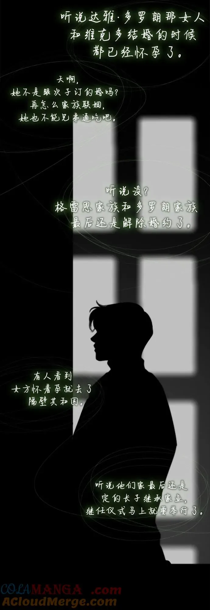 [第80话] 灰色格雷恩(4)45