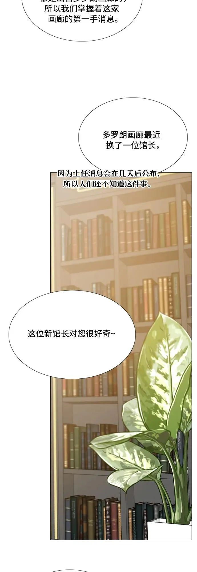 [第33话] 她会后悔的52
