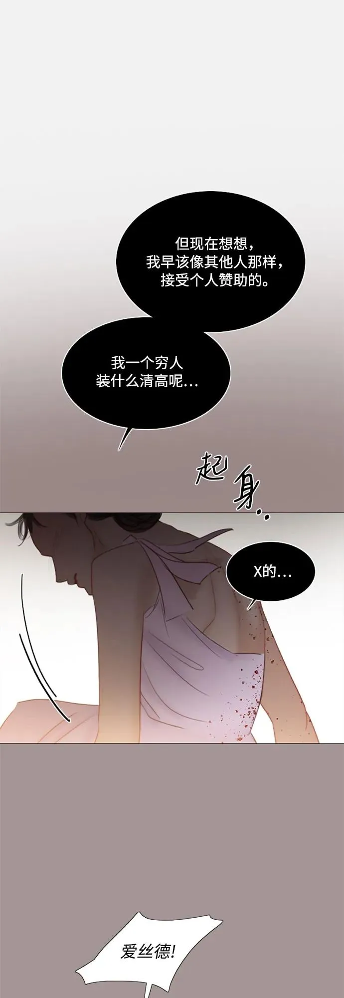 [第45话] 芭蕾舞女八音盒（2）13