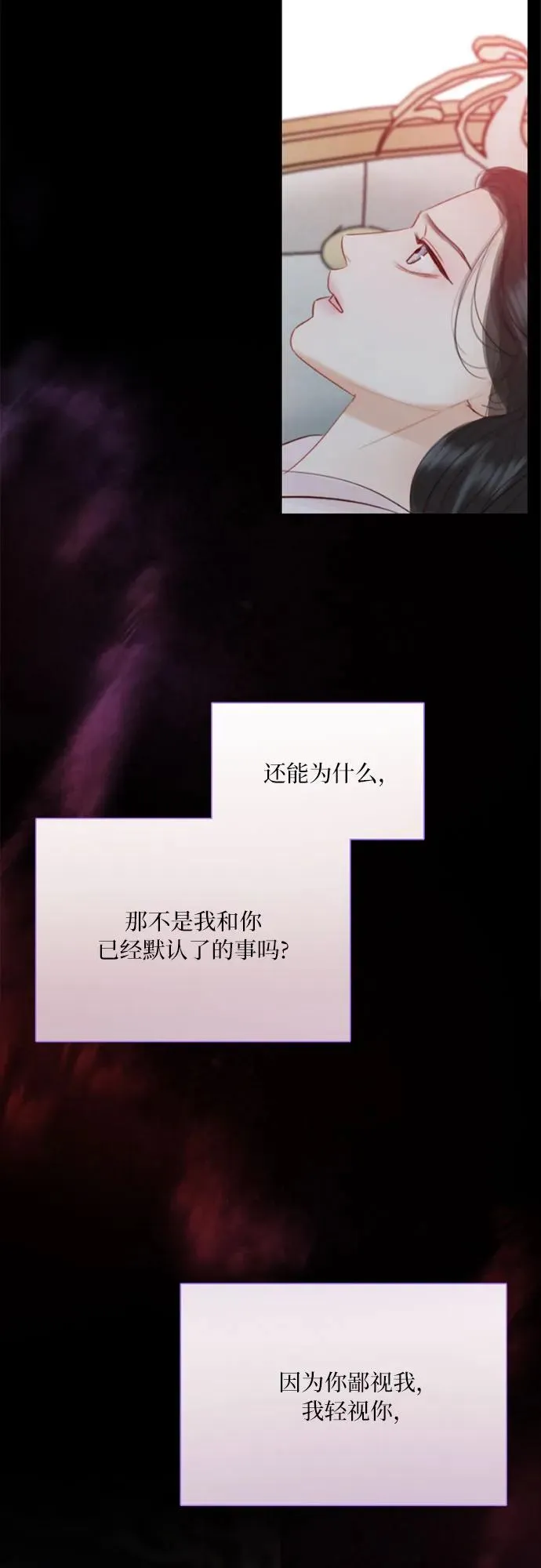 [第50话] 野兽和瘾君子11