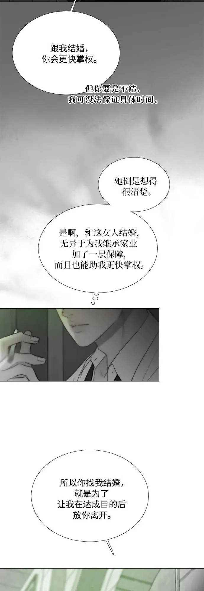[第79话] 灰色格雷恩(3)46