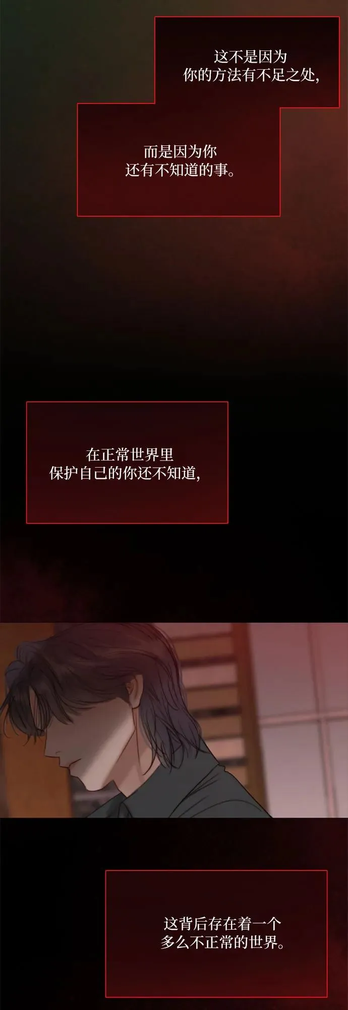 [第18话] 谈情说爱的关系41