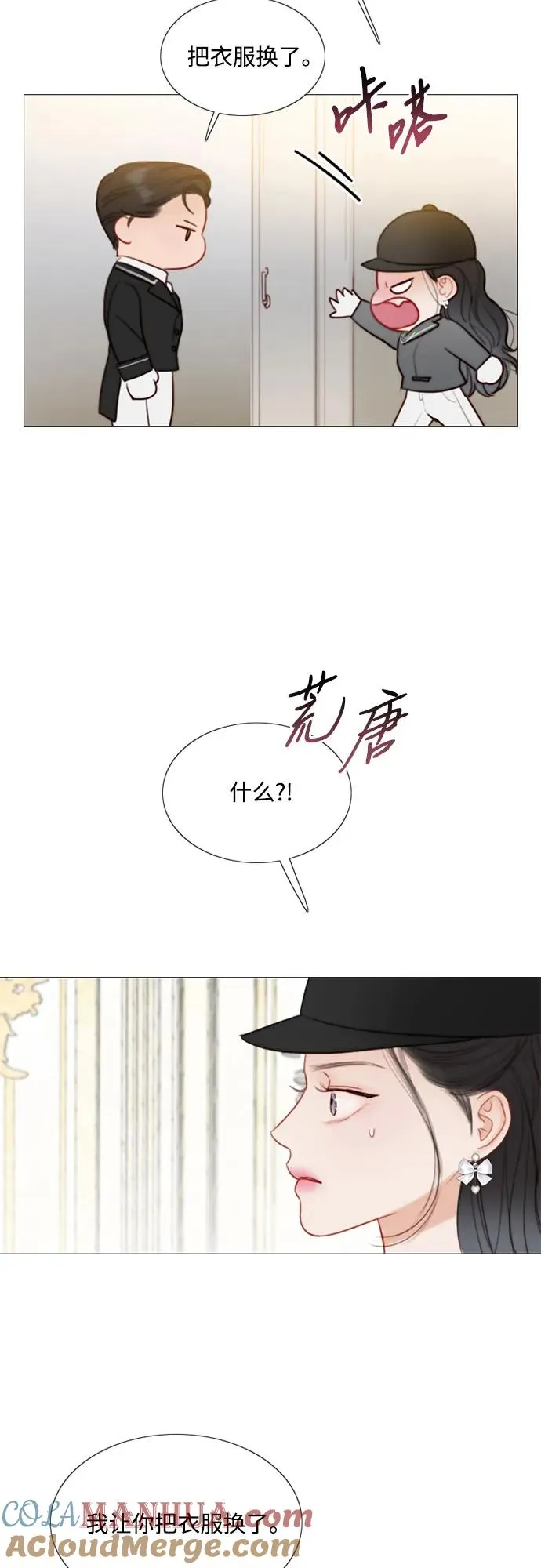 [第53话] 绿色夏雨6