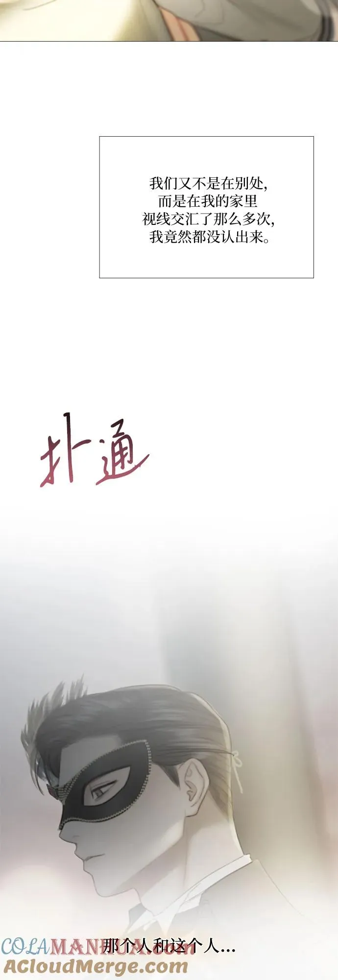 [第67话] 悄然悸动9