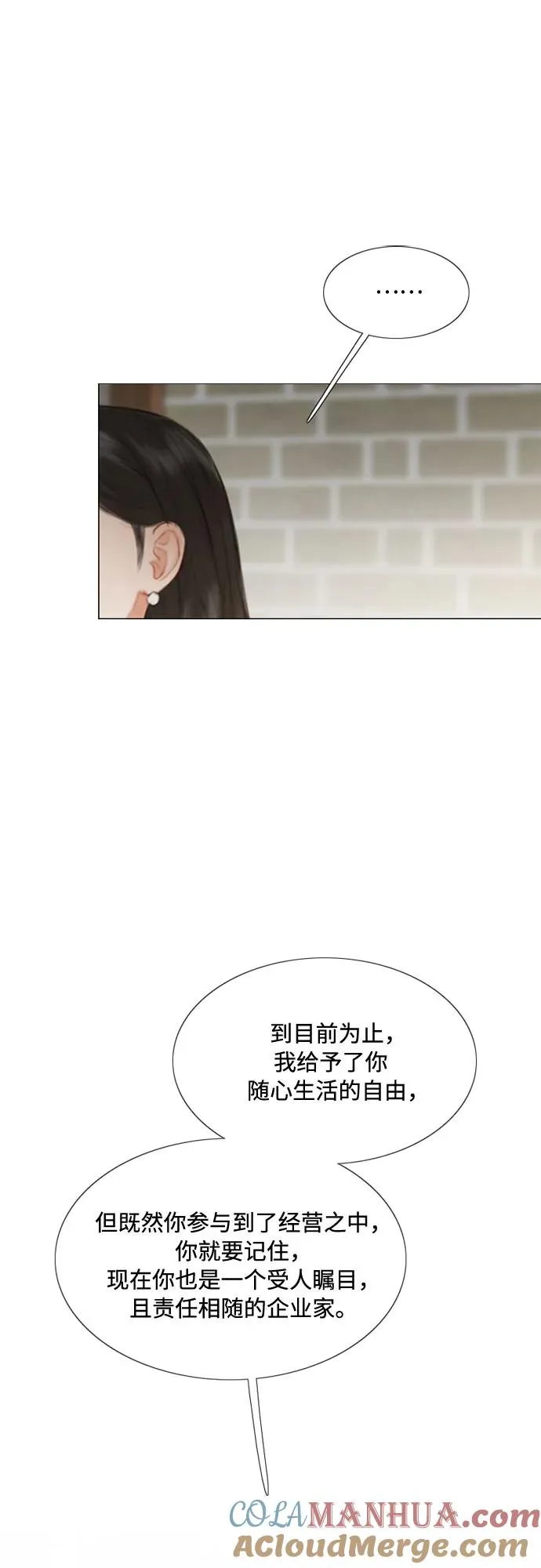 [第35话] 你也得对我负责27