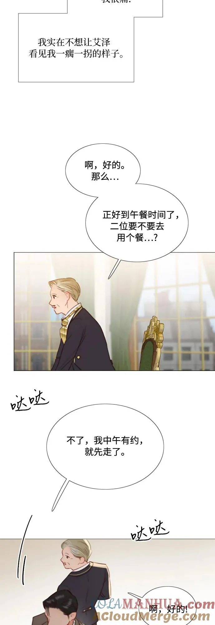 [第15话] 各自的计划33