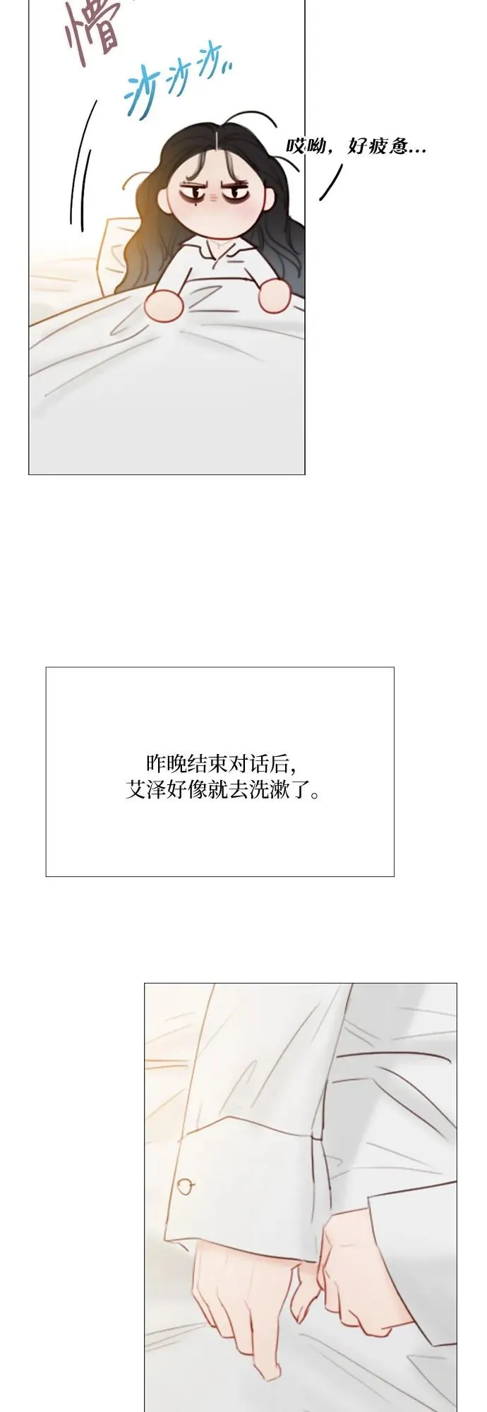[第32话] 我们做个约定吧？41