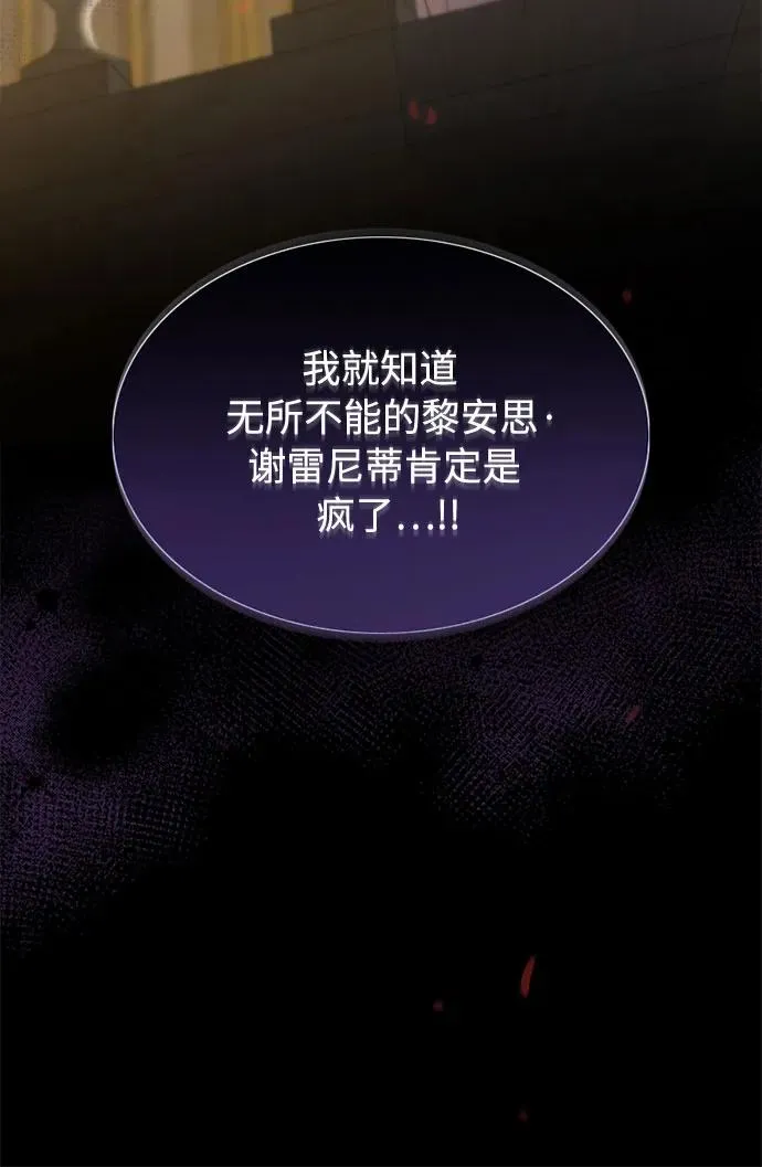 [第3话] 黎安思40