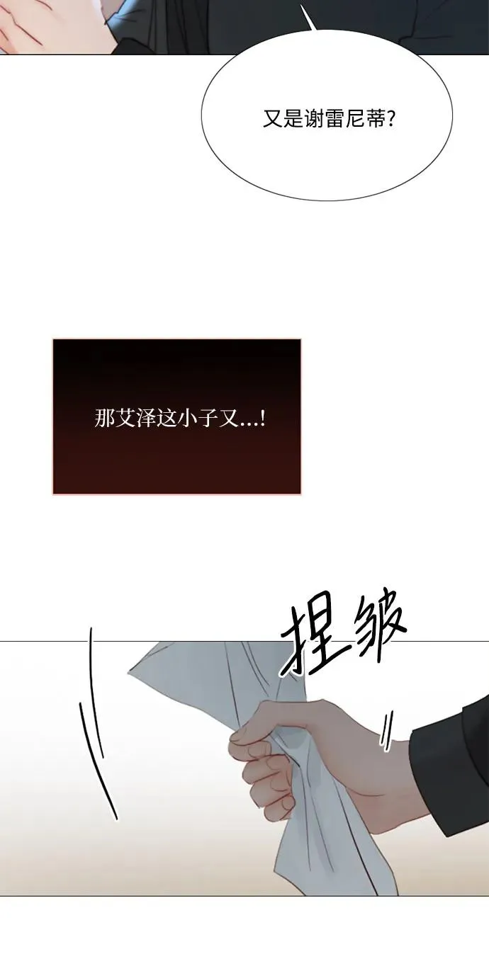[第49话] 整晚共处一室26
