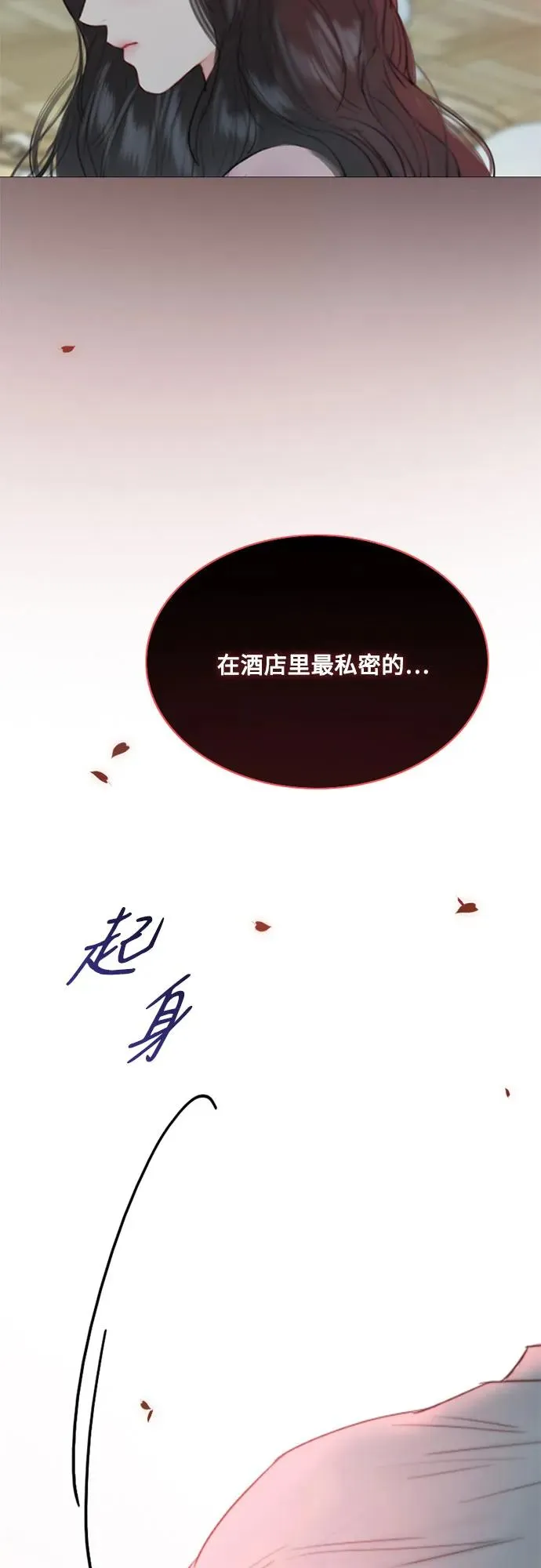 [第49话] 整晚共处一室62
