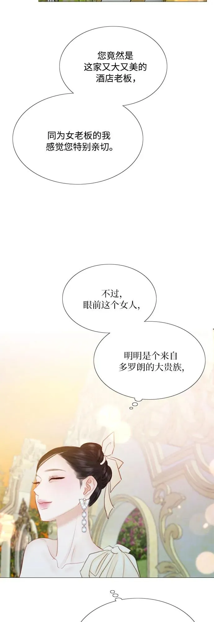 [第47话] 哈喽，亲爱的62