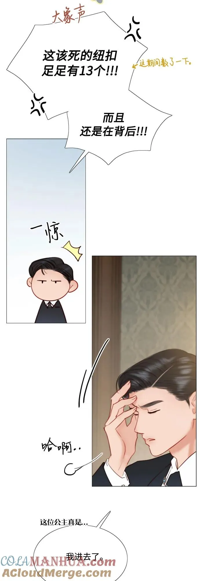[第27话] 13颗纽扣60