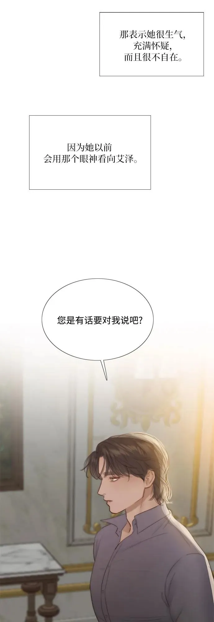 [第51话] 残忍的真相37