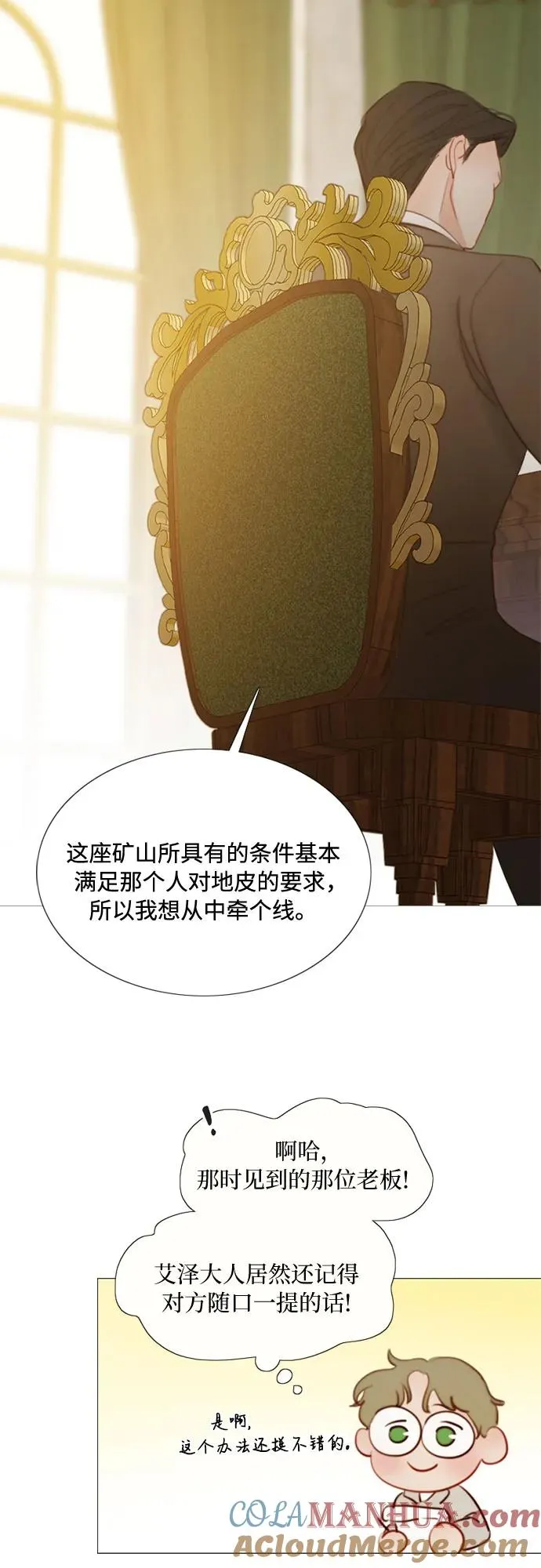 [第15话] 各自的计划24