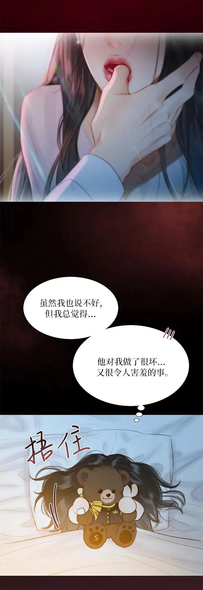 [第44话] 芭蕾舞女八音盒（1）22