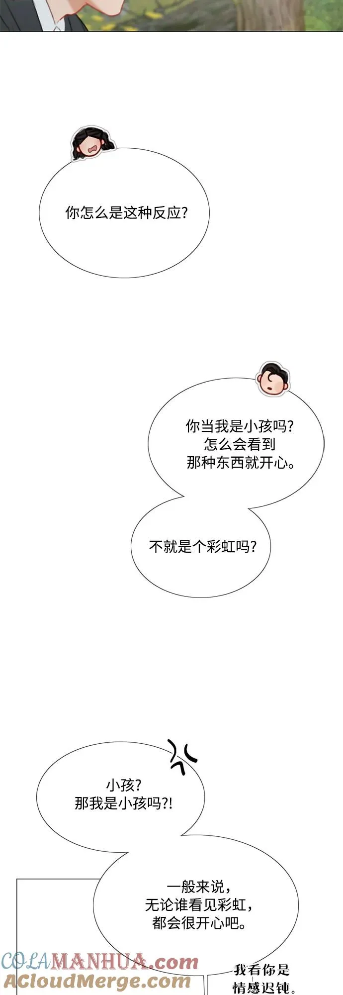 [第54话] 彩虹和酒窝42