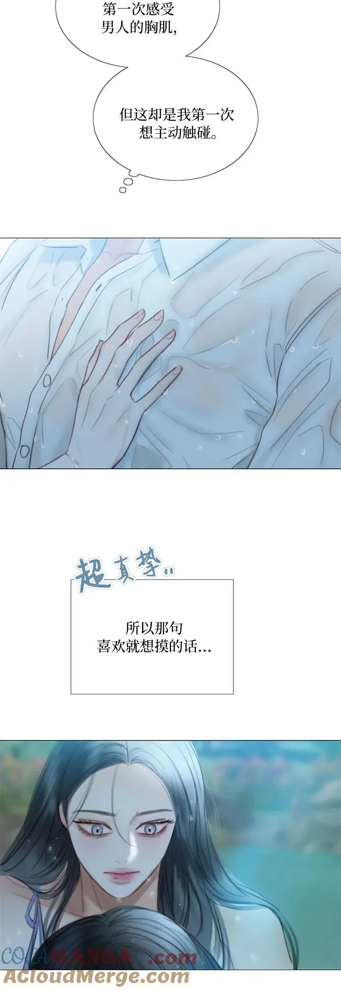 [第76话] 那你也摸回来42