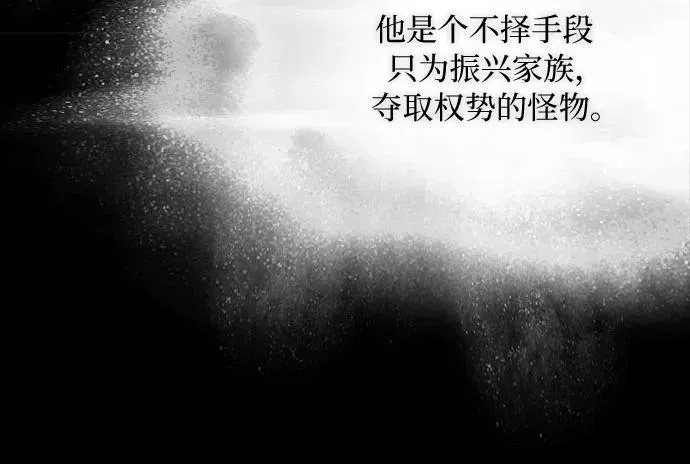 [第77话] 灰色格雷恩(1)52