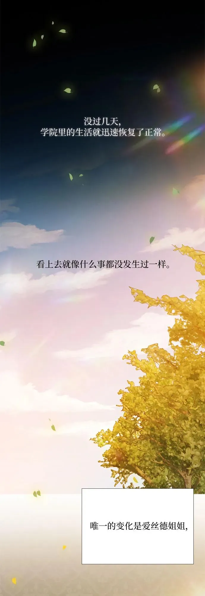 [第45话] 芭蕾舞女八音盒（2）49