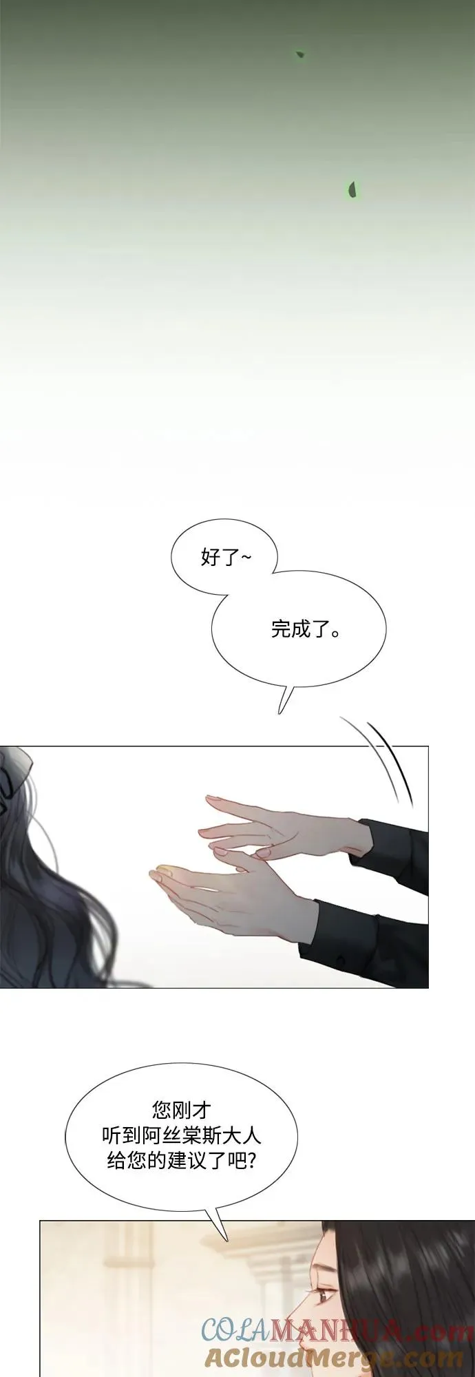 [第5话] 琉璃花园（1）42