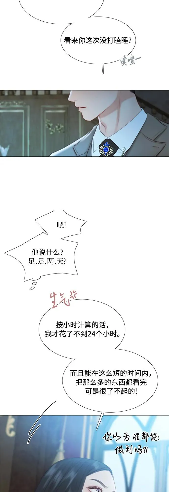 [第16话] 今天忍不了了26