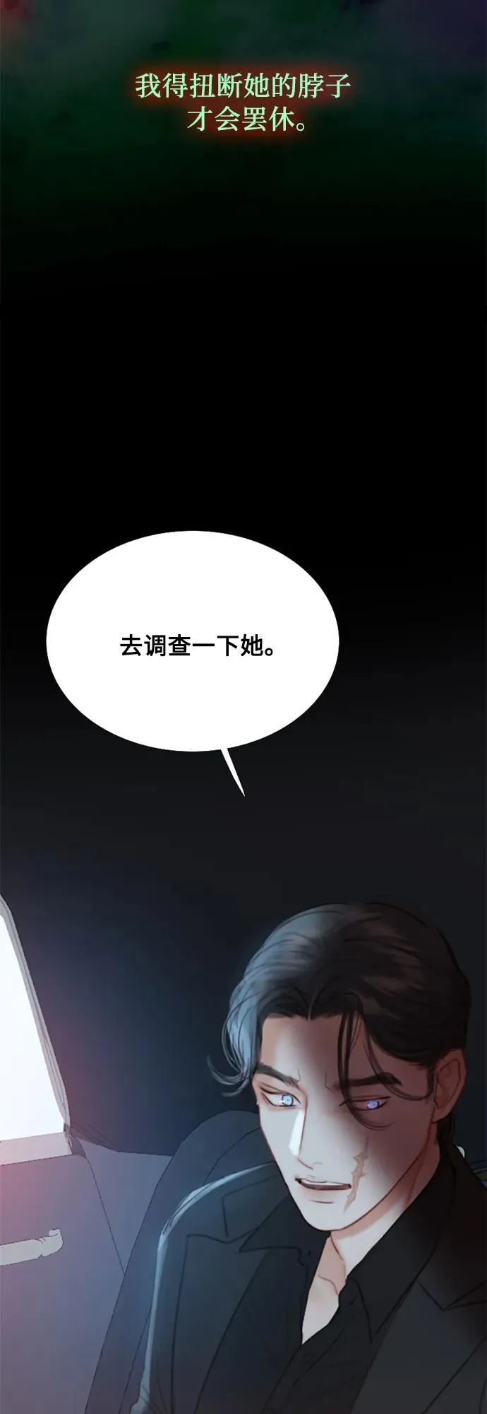 [第49话] 整晚共处一室31
