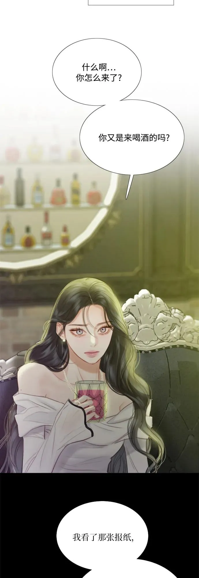 [第59话] 草莓味的酒品32