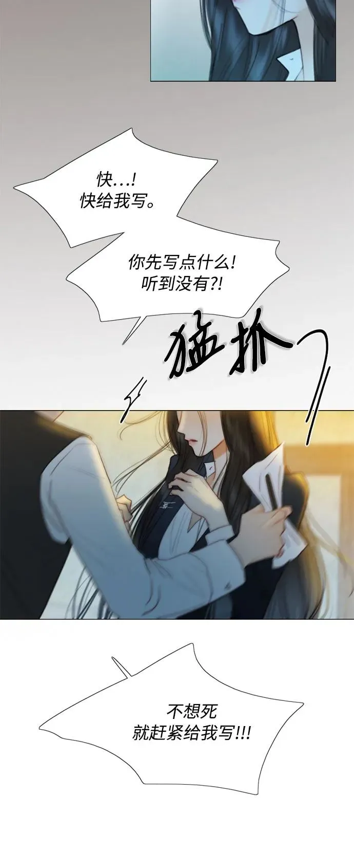 [第72话] 叫你名字的那天25