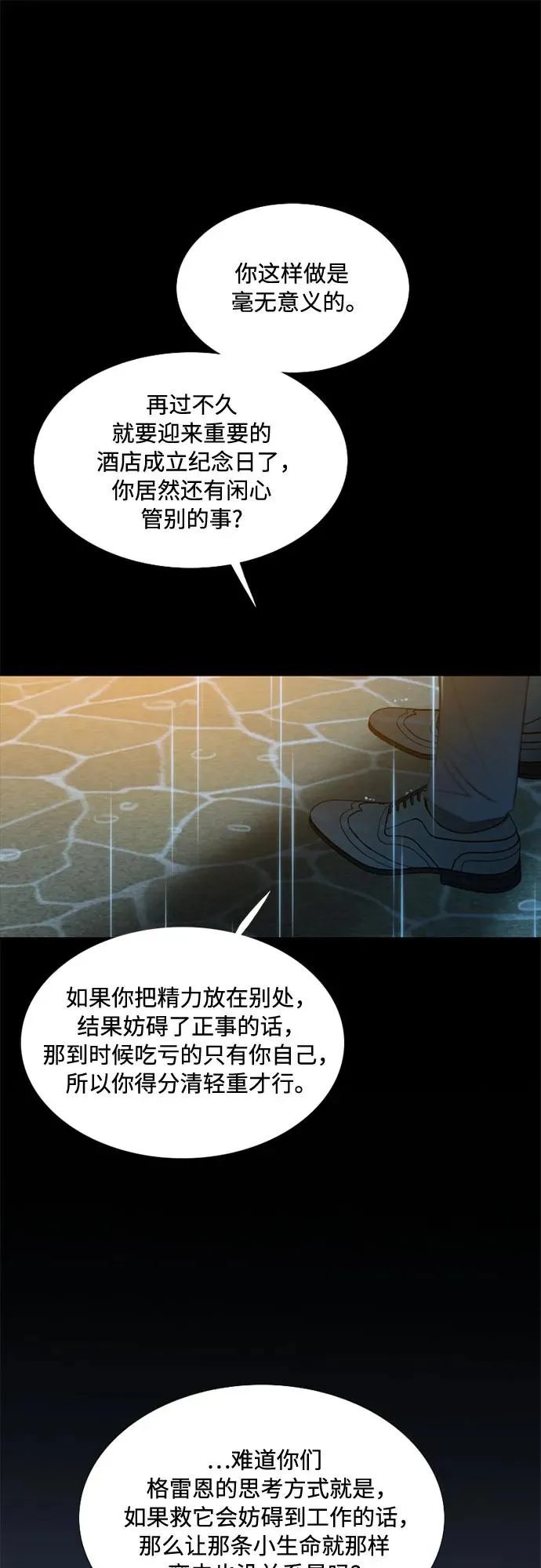 [第40话] 约会（3）56